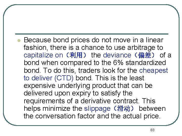 l Because bond prices do not move in a linear fashion, there is a