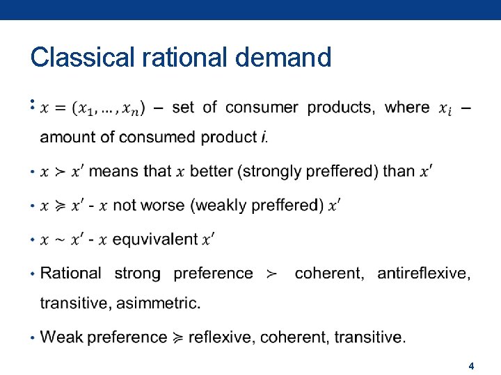 Classical rational demand • 4 