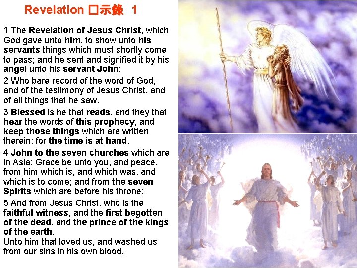 Revelation �示錄 1 1 The Revelation of Jesus Christ, which God gave unto him,