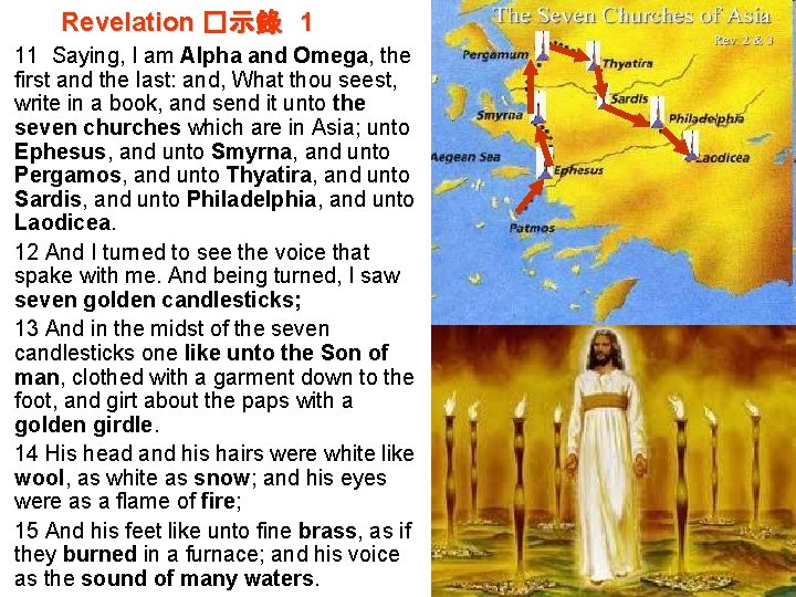 Revelation �示錄 1 11 Saying, I am Alpha and Omega, the first and the