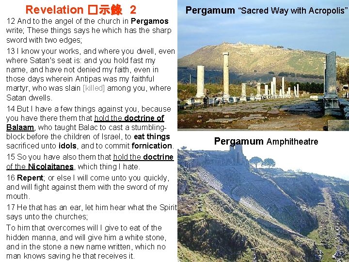 Revelation �示錄 2 12 And to the angel of the church in Pergamos write;