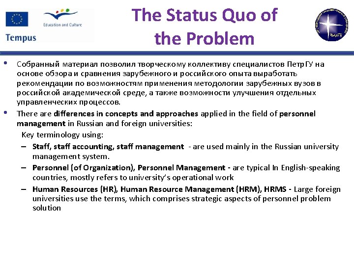 The Status Quo of the Problem • • Собранный материал позволил творческому коллективу специалистов