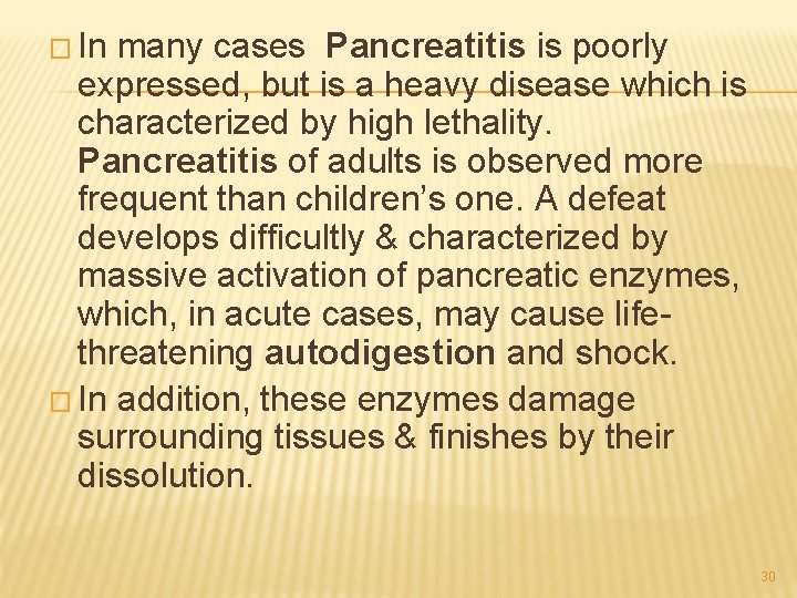 � In many cases Pancreatitis is poorly expressed, but is a heavy disease which