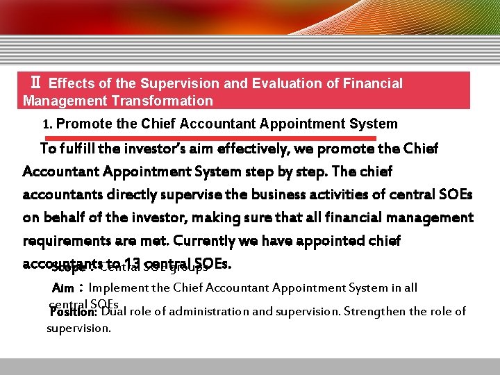 Ⅱ Effects of the Supervision and Evaluation of Financial Management Transformation 1. Promote the