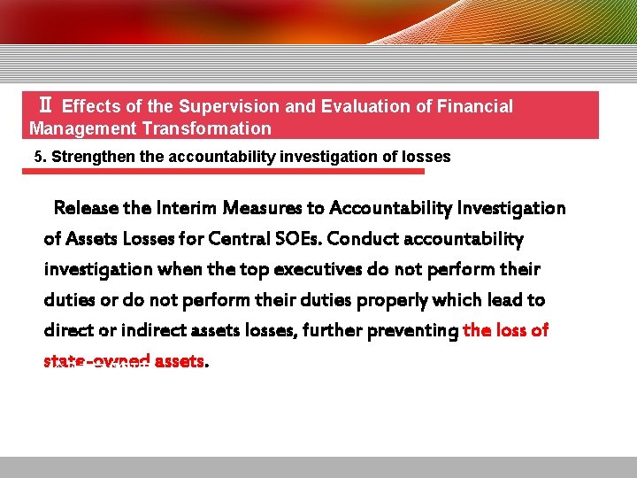Ⅱ Effects of the Supervision and Evaluation of Financial 二、监督评价财务管理转型效果 Management Transformation 5. Strengthen