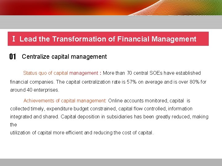 Ⅰ Lead the Transformation of Financial Management 01 Centralize capital management Status quo of