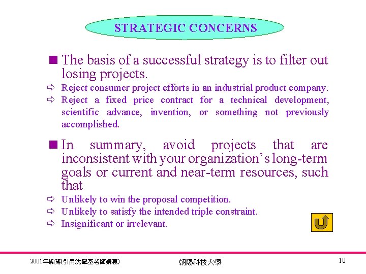 STRATEGIC CONCERNS < The basis of a successful strategy is to filter out losing