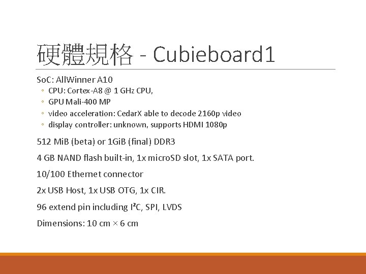 硬體規格 - Cubieboard 1 So. C: All. Winner A 10 ◦ ◦ CPU: Cortex-A