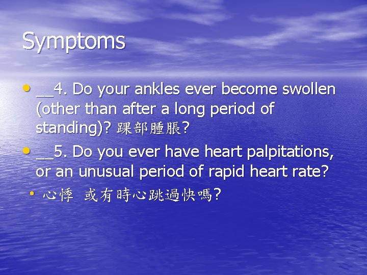 Symptoms • __4. Do your ankles ever become swollen (other than after a long