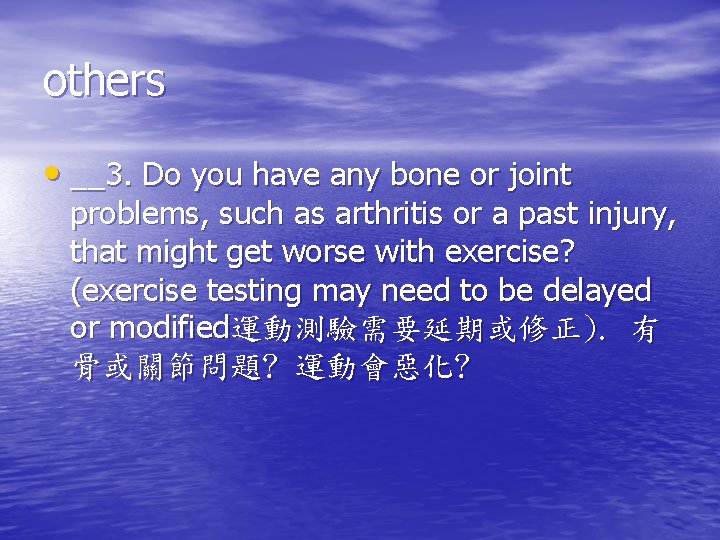 others • __3. Do you have any bone or joint problems, such as arthritis