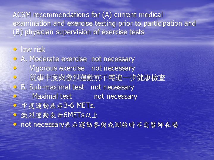 ACSM recommendations for (A) current medical examination and exercise testing prior to participation and
