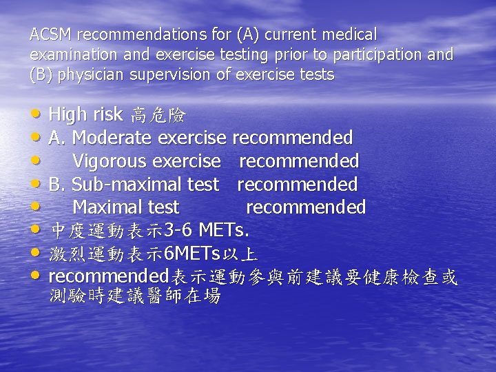 ACSM recommendations for (A) current medical examination and exercise testing prior to participation and