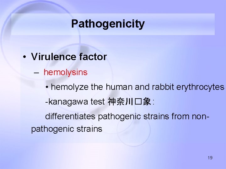 Pathogenicity • Virulence factor – hemolysins • hemolyze the human and rabbit erythrocytes -kanagawa