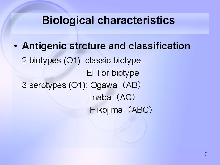 Biological characteristics • Antigenic strcture and classification 2 biotypes (O 1): classic biotype El