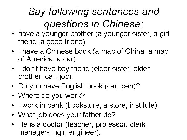 Say following sentences and questions in Chinese: • have a younger brother (a younger