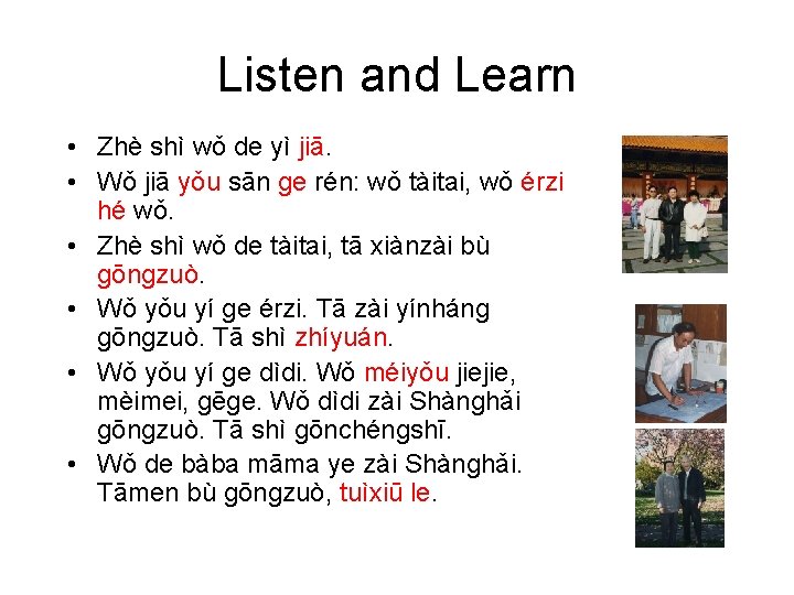 Listen and Learn • Zhè shì wǒ de yì jiā. • Wǒ jiā yǒu