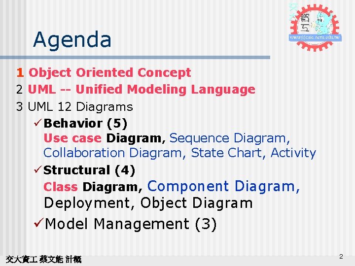 Agenda 1 Object Oriented Concept 2 UML -- Unified Modeling Language 3 UML 12