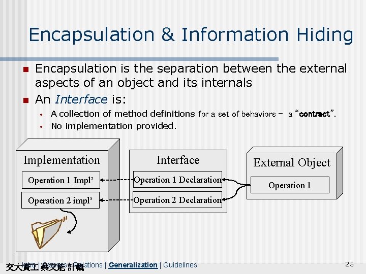 Encapsulation & Information Hiding n n Encapsulation is the separation between the external aspects