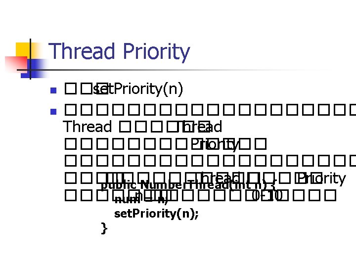 Thread Priority n n ��� set. Priority(n) ���������� Thread ��������� Priority ���������� Thread �����