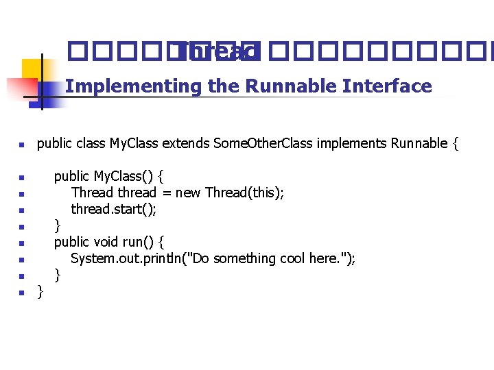 ���� Thread ����� Implementing the Runnable Interface n public class My. Class extends Some.