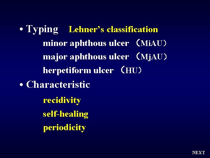  • Typing Lehner’s classification minor aphthous ulcer （Mi. AU） major aphthous ulcer （Mj.