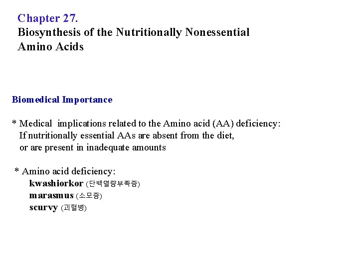 Chapter 27. Biosynthesis of the Nutritionally Nonessential Amino Acids Biomedical Importance * Medical implications