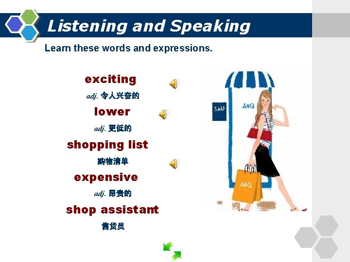 Listening and Speaking Learn these words and expressions. exciting adj. 令人兴奋的 lower adj. 更低的