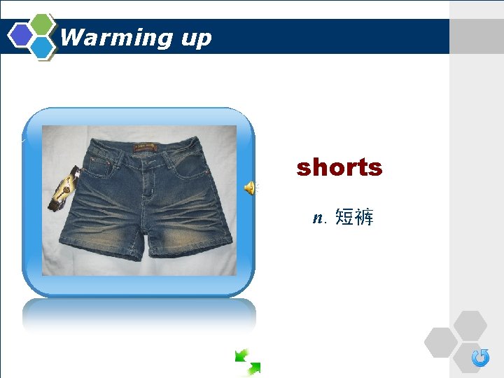 Warming up shorts n. 短裤 