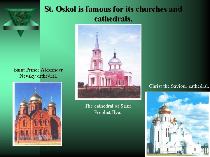 St. Oskol is famous for its churches and cathedrals. Saint Prince Alexander Nevsky cathedral.