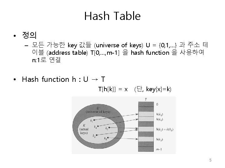 Hash Table • 정의 – 모든 가능한 key 값들 (universe of keys) U =