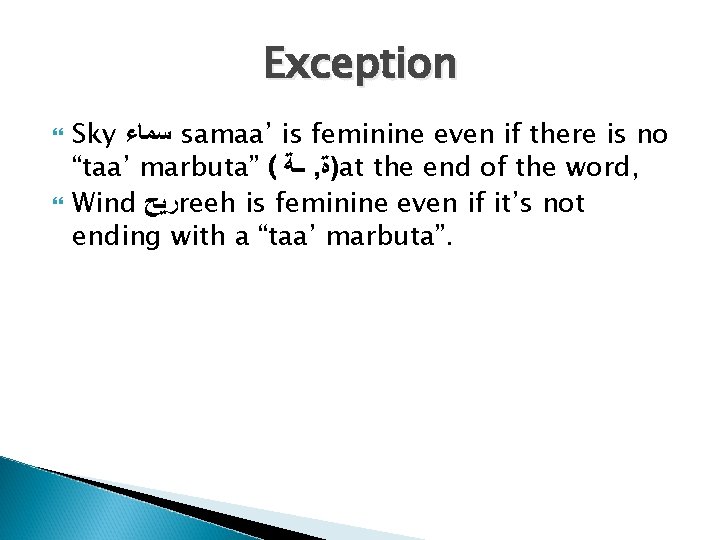 Exception Sky ﺳﻤﺎﺀ samaa’ is feminine even if there is no “taa’ marbuta” (