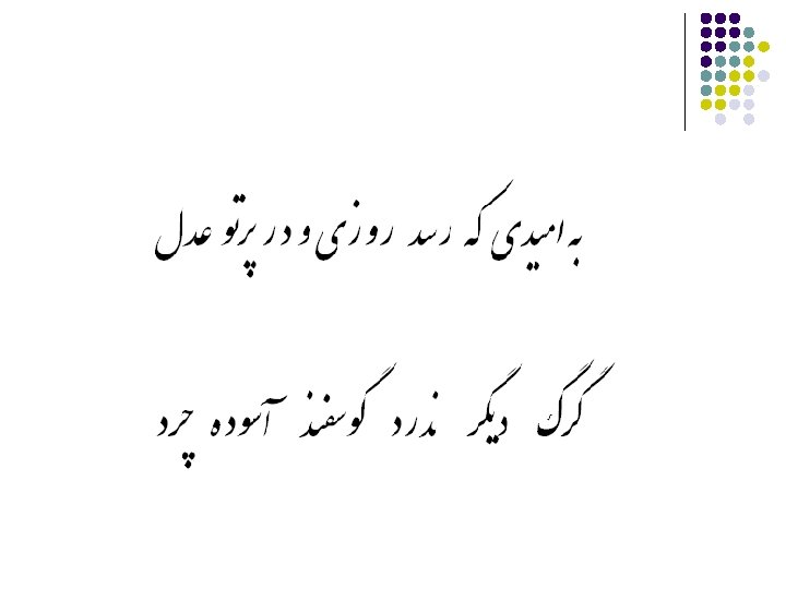 S. M. A Shahkarami, MD 17 