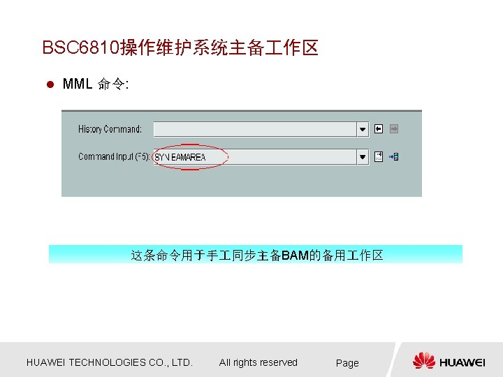 BSC 6810操作维护系统主备 作区 l MML 命令: 这条命令用于手 同步主备BAM的备用 作区 HUAWEI TECHNOLOGIES CO. , LTD.