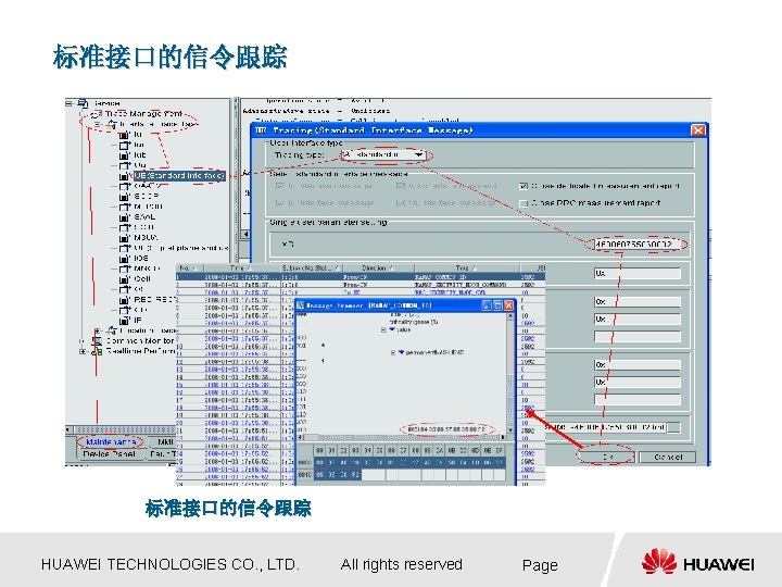 标准接口的信令跟踪 HUAWEI TECHNOLOGIES CO. , LTD. All rights reserved Page 