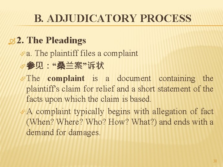 B. ADJUDICATORY PROCESS 2. The Pleadings a. The plaintiff files a complaint 参见：“桑兰案”诉状 The