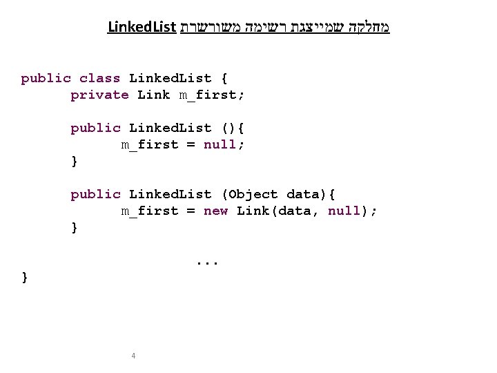 Linked. List מחלקה שמייצגת רשימה משורשרת public class Linked. List { private Link m_first;