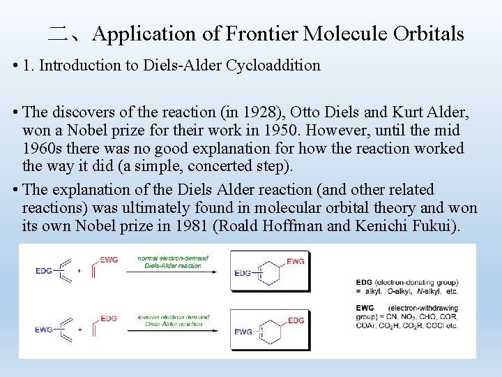二、Application of Frontier Molecule Orbitals • 1. Introduction to Diels-Alder Cycloaddition • The discovers