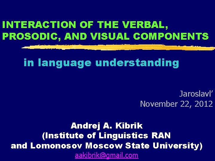 INTERACTION OF THE VERBAL, PROSODIC, AND VISUAL COMPONENTS in language understanding Jaroslavl’ November 22,