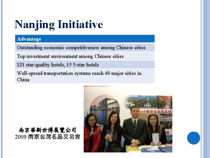 Nanjing Initiative Advantage Outstanding economic competitiveness among Chinese cities Top investment environment among Chinese