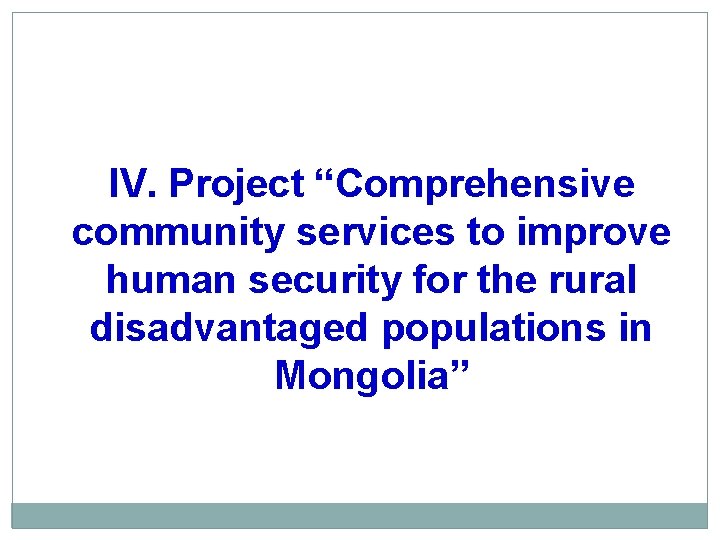 IV. Project “Comprehensive community services to improve human security for the rural disadvantaged populations