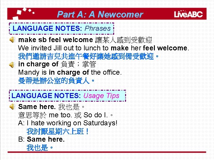 Part A: A Newcomer LANGUAGE NOTES: Phrases make sb feel welcome 讓某人感到受歡迎 We invited