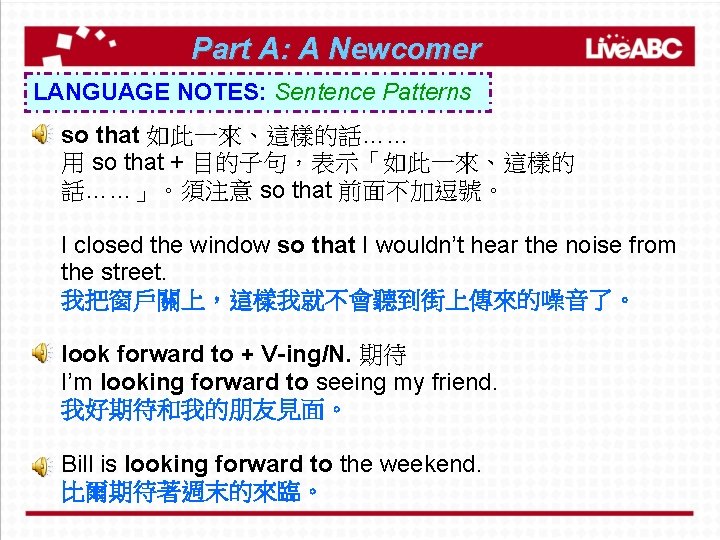 Part A: A Newcomer LANGUAGE NOTES: Sentence Patterns so that 如此一來、這樣的話…… 用 so that