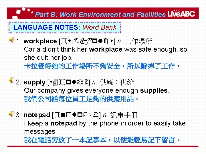 Part B: Work Environment and Facilities LANGUAGE NOTES: Word Bank 1. workplace [`w-k~ples] n.