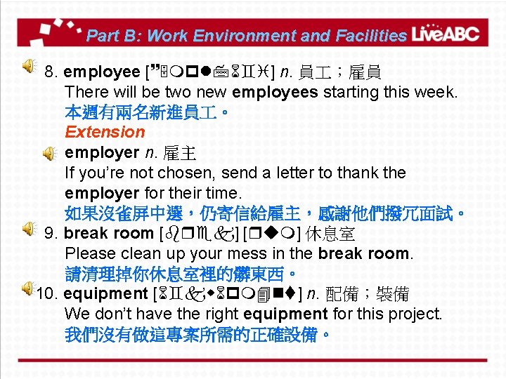 Part B: Work Environment and Facilities 8. employee [~5 mpl 76`i] n. 員 ；雇員