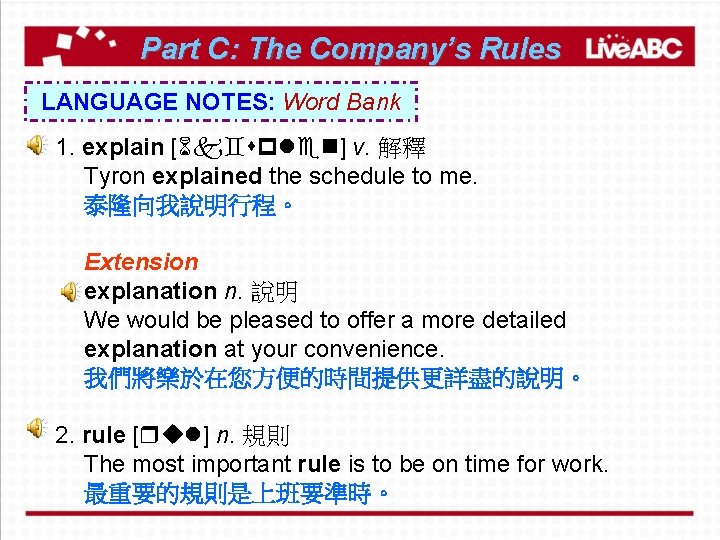 Part C: The Company’s Rules LANGUAGE NOTES: Word Bank 1. explain [6 k`splen] v.