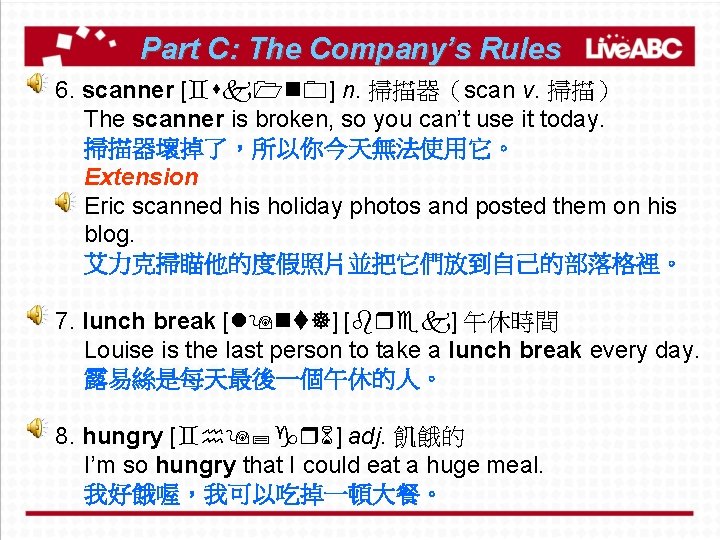 Part C: The Company’s Rules 6. scanner [`sk 1 n 0] n. 掃描器（scan v.