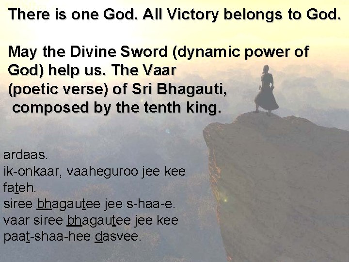 There is one God. All Victory belongs to God. May the Divine Sword (dynamic