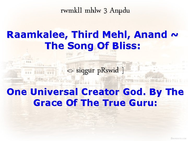 rwmkl. I mhlw 3 Anµdu Raamkalee, Third Mehl, Anand ~ The Song Of Bliss: