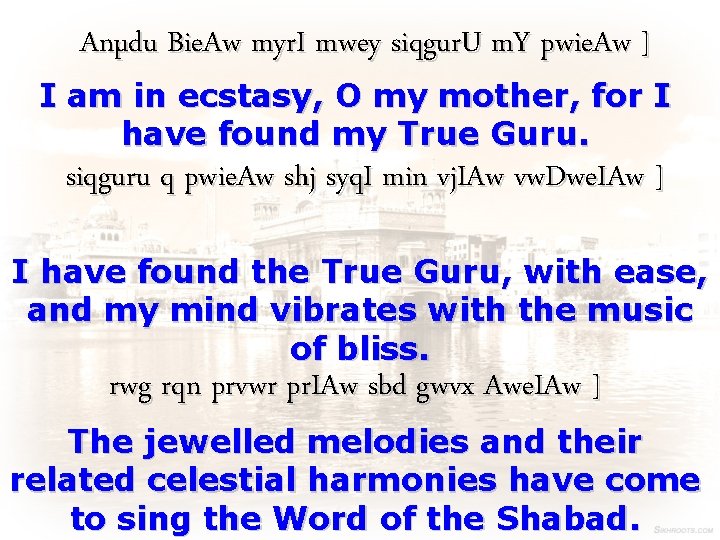 Anµdu Bie. Aw myr. I mwey siqgur. U m. Y pwie. Aw ] I