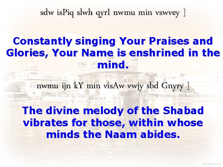 sdw is. Piq slwh qyr. I nwmu min vswvey ] Constantly singing Your Praises